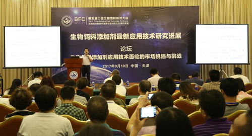 馮定遠(yuǎn)教授BFC會議報告 飼用酶制劑產(chǎn)品現(xiàn)狀與技術(shù)服務(wù)及技術(shù)路線升級