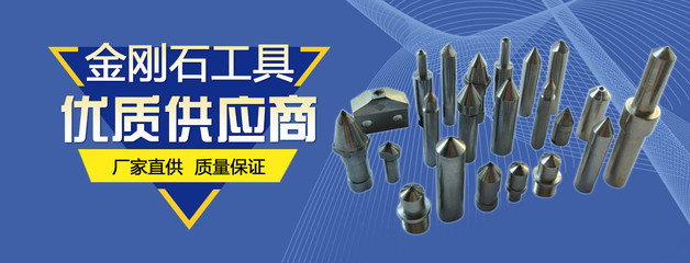 青島晟鑫杰金剛石工具 精工利器，鑄就卓越