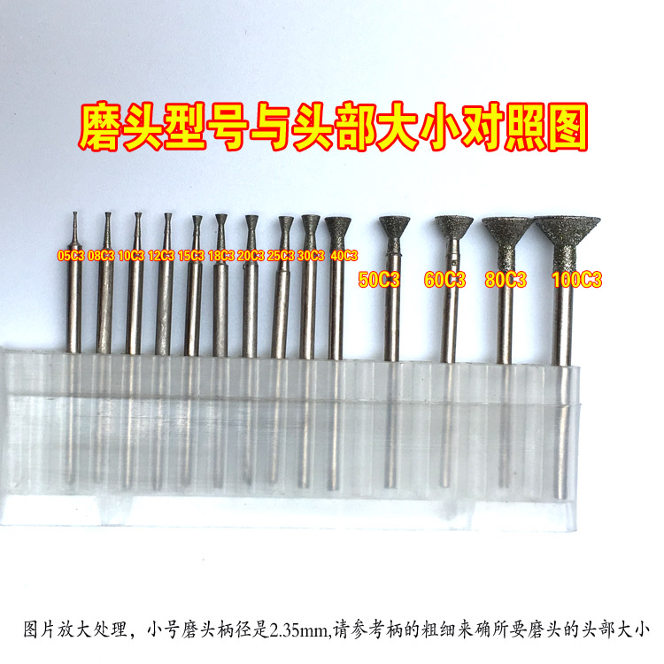 金剛石工具 整包C3高喇叭頭厚三角釘，打造精致翡翠玉雕